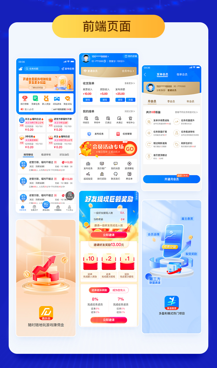 任务悬赏项目详情页_05.jpg